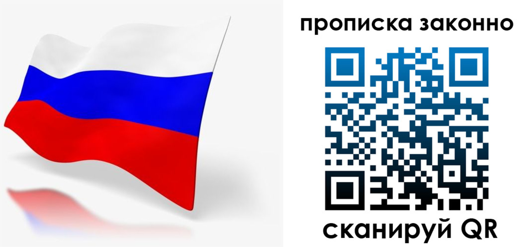 временная регистрация купить в Красноперекопске