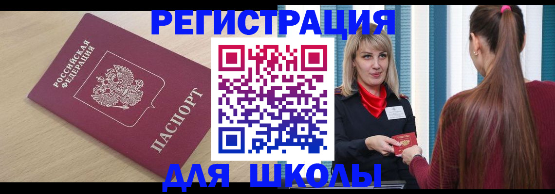 временная регистрация законно в Красноперекопске