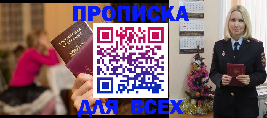 регистрация в Красноперекопске